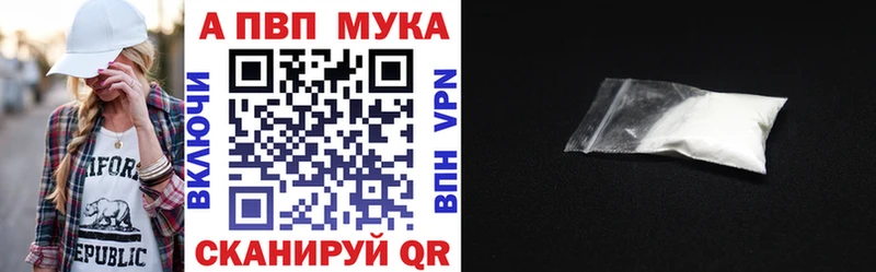 A-PVP мука  omg рабочий сайт  Железногорск 